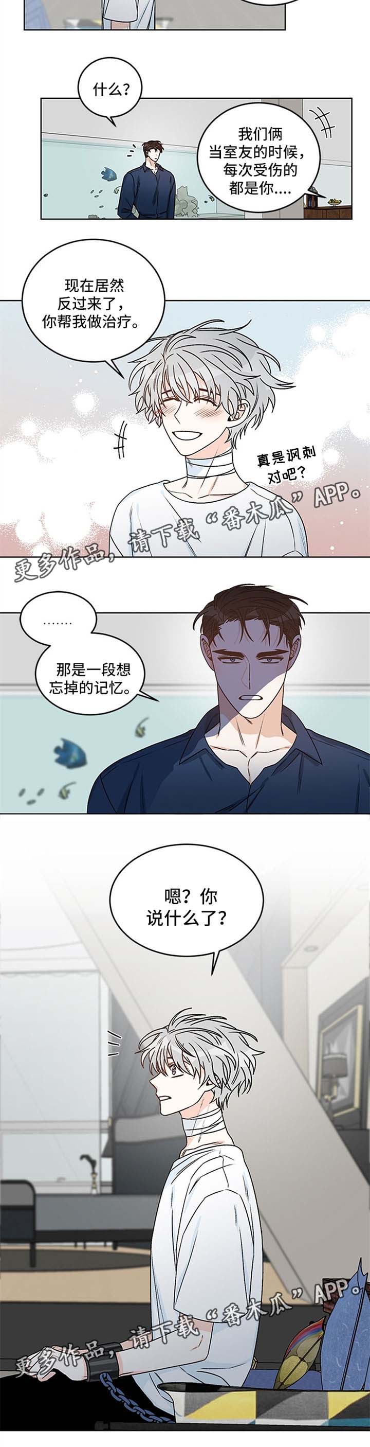龙的刻印 第43话 第2页