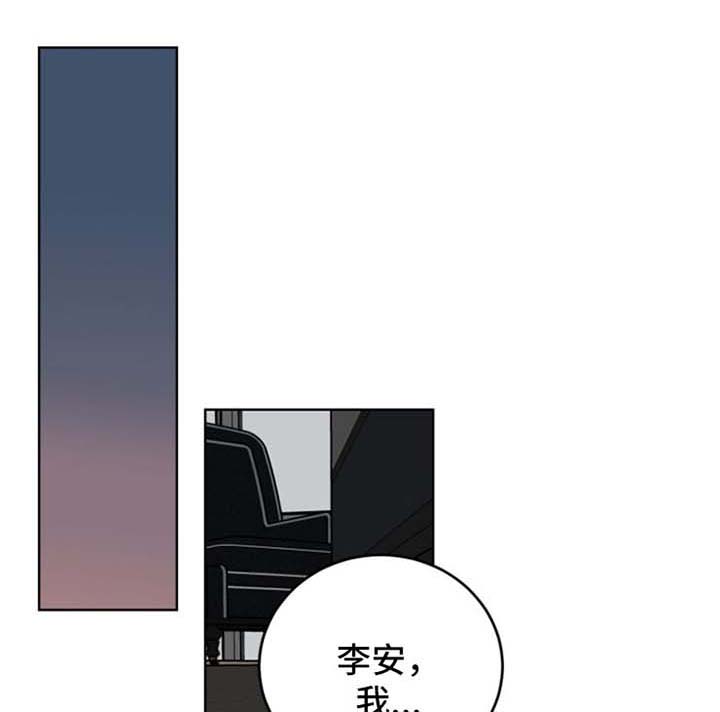 龙的刻印 第42话 第1页