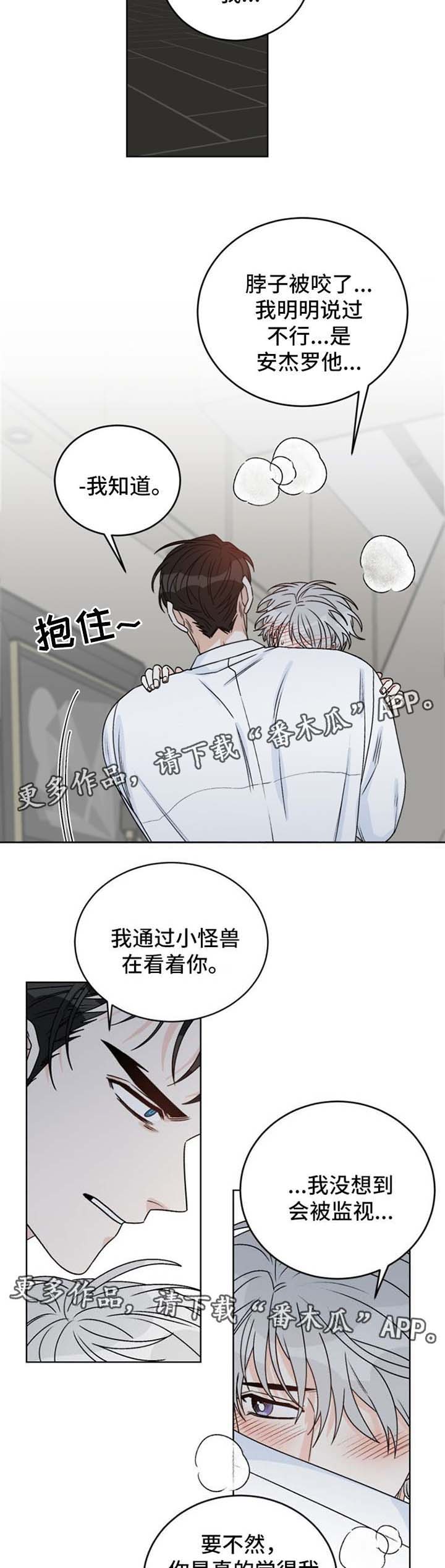 龙的刻印 第42话 第2页