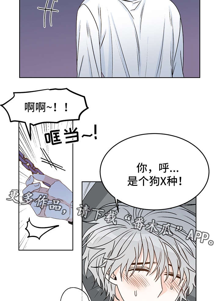 龙的刻印 第40话 第12页