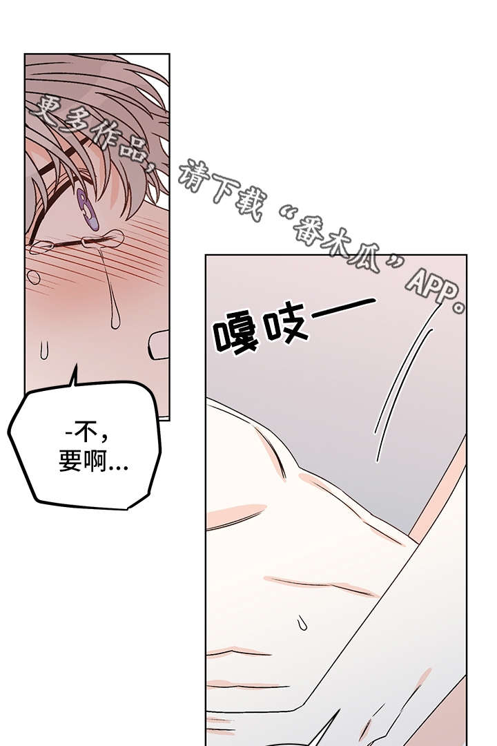 龙的刻印 第40话 第16页