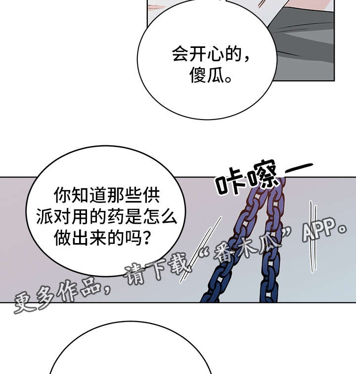 龙的刻印 第40话 第17页