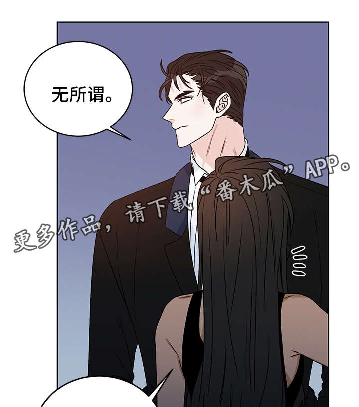 龙的刻印 第39话 第14页