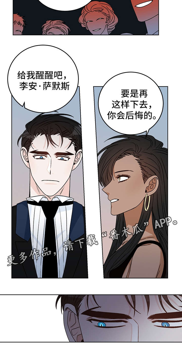 龙的刻印 第39话 第18页