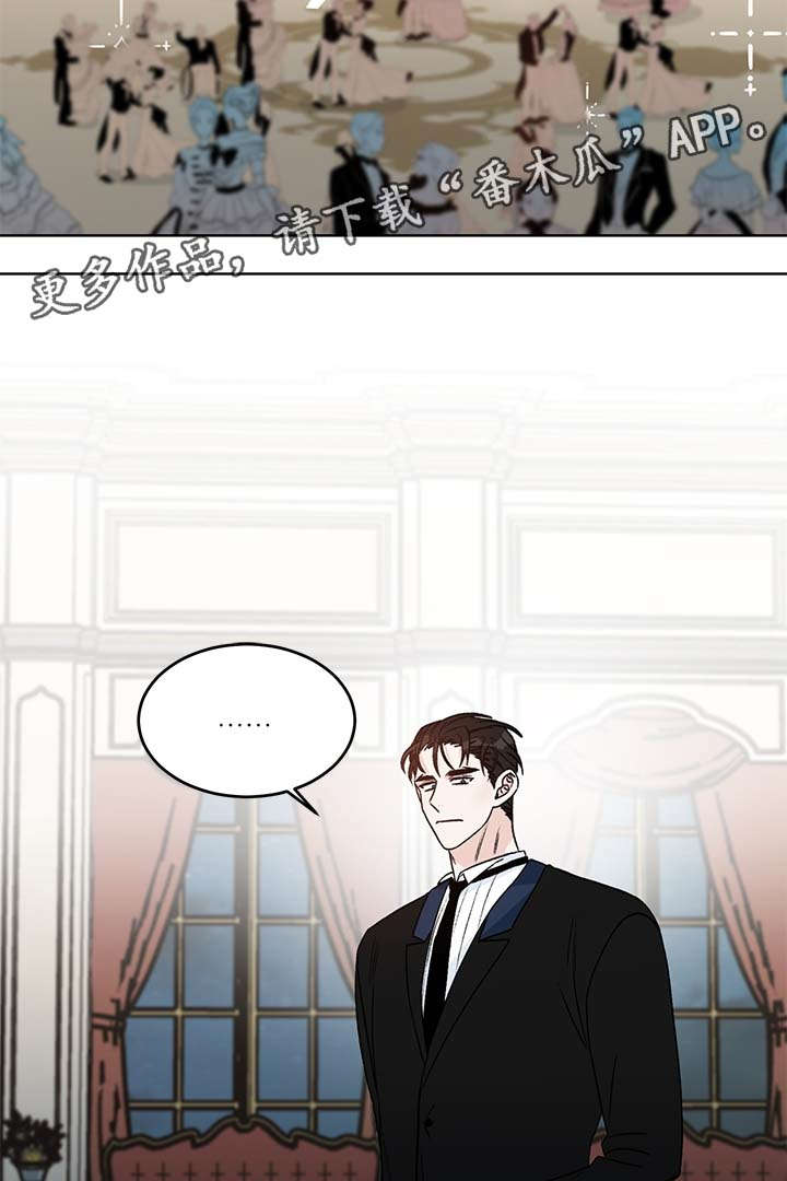 龙的刻印 第39话 第3页