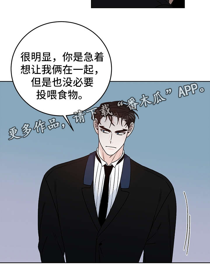 龙的刻印 第39话 第10页