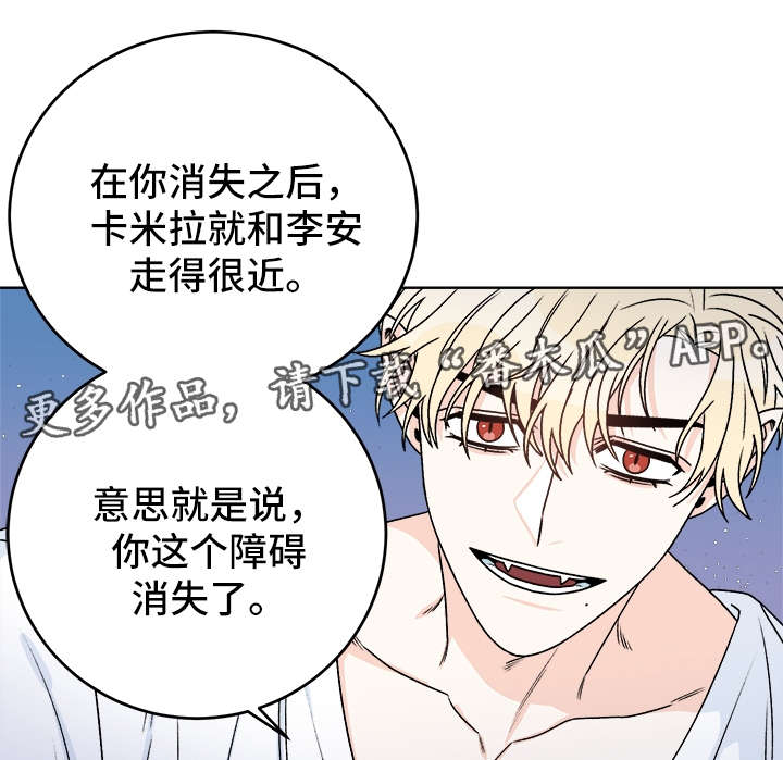 龙的刻印 第38话 第12页
