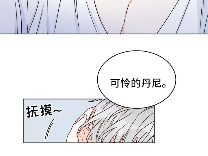 龙的刻印 第38话 第13页