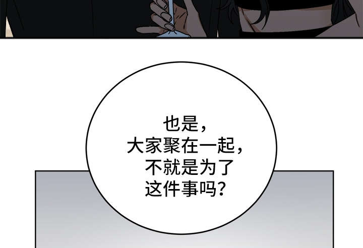 龙的刻印 第38话 第17页