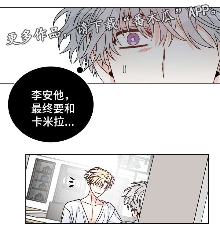 龙的刻印 第38话 第19页