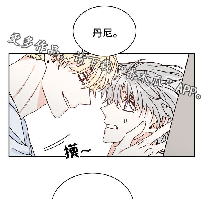 龙的刻印 第38话 第20页