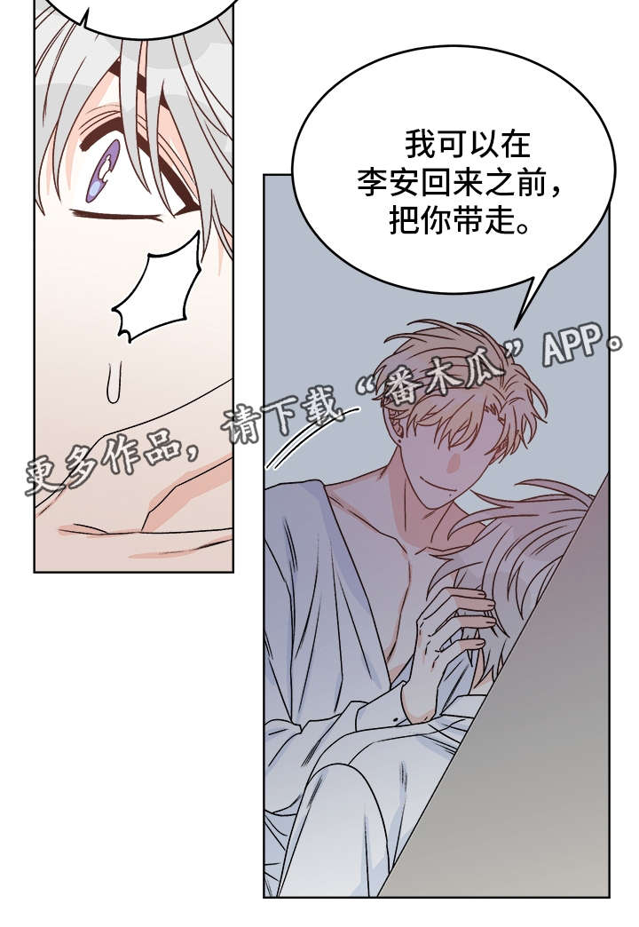 龙的刻印 第38话 第22页