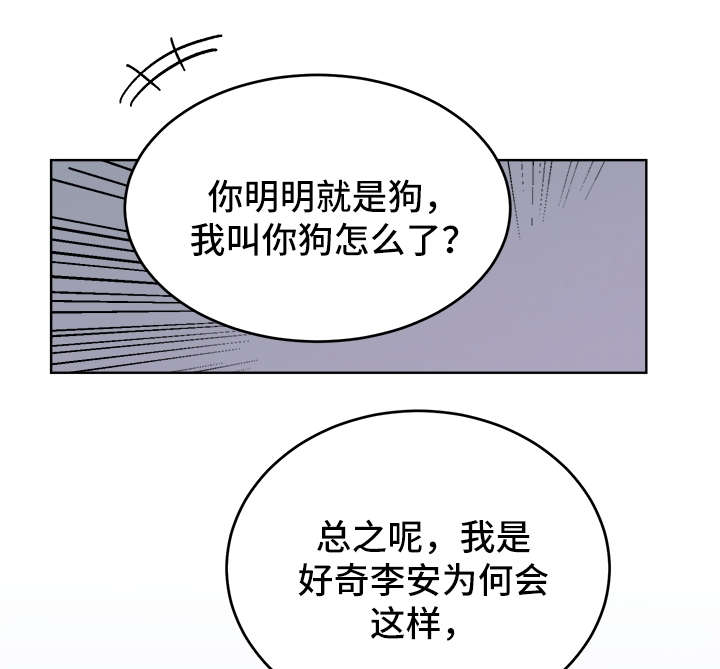 龙的刻印 第38话 第5页