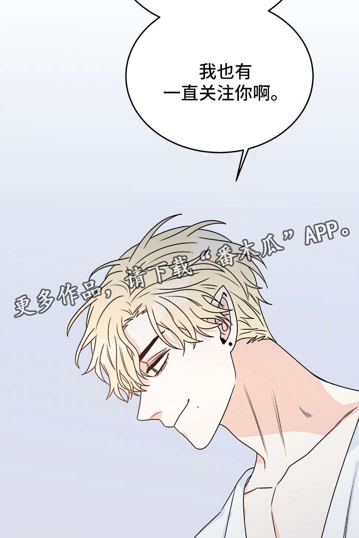 龙的刻印 第38话 第6页