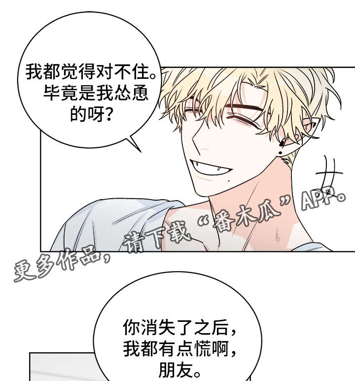 龙的刻印 第38话 第9页