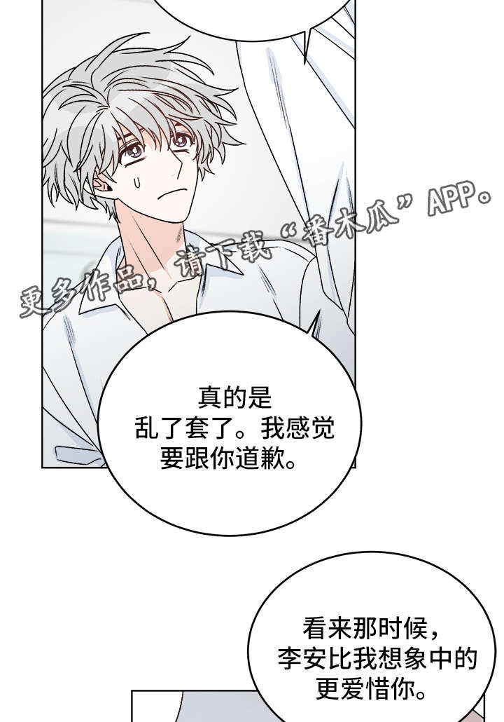 龙的刻印 第38话 第10页