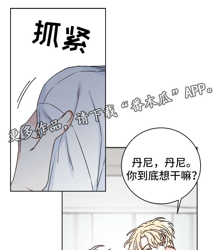 龙的刻印 第37话 第11页