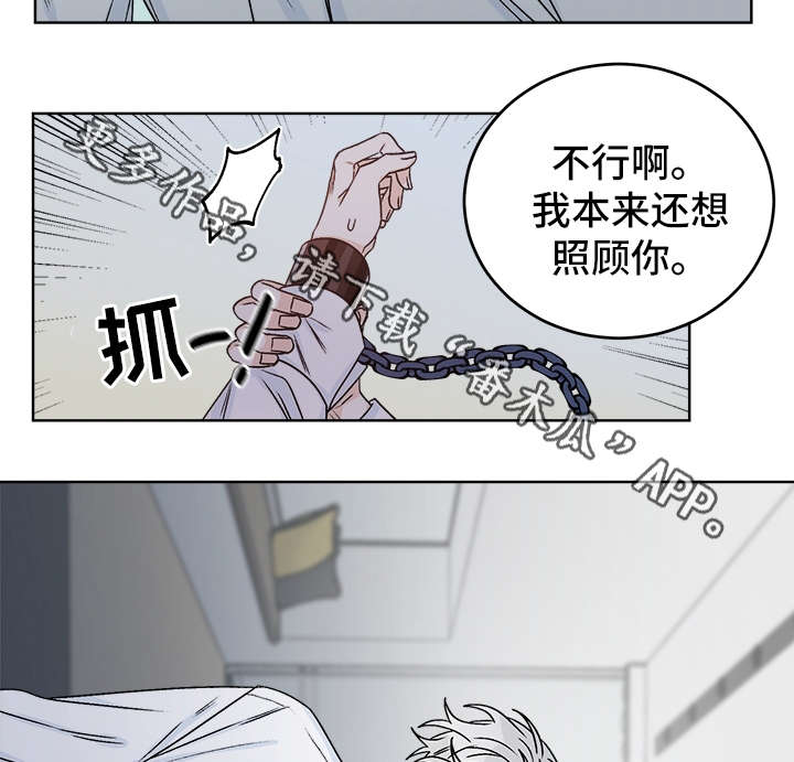 龙的刻印 第37话 第18页