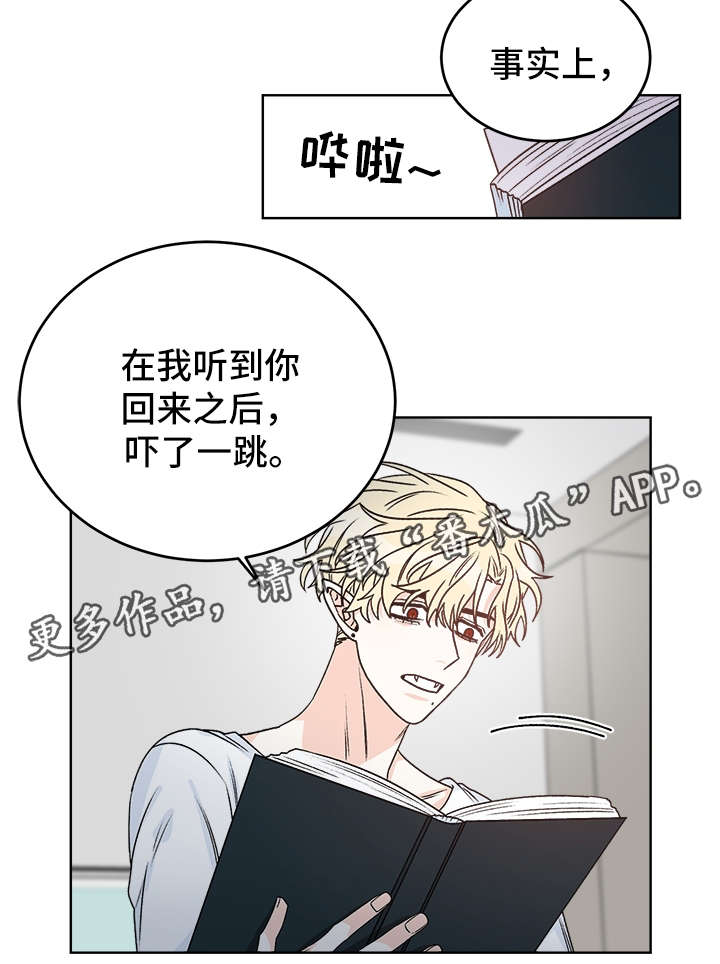 龙的刻印 第37话 第6页