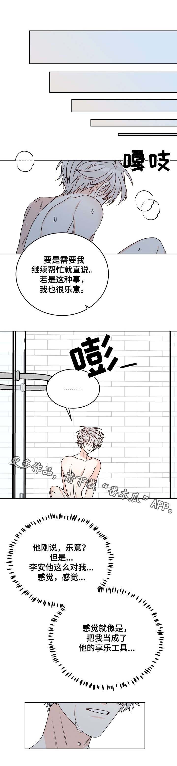 龙的刻印 第34话 第1页