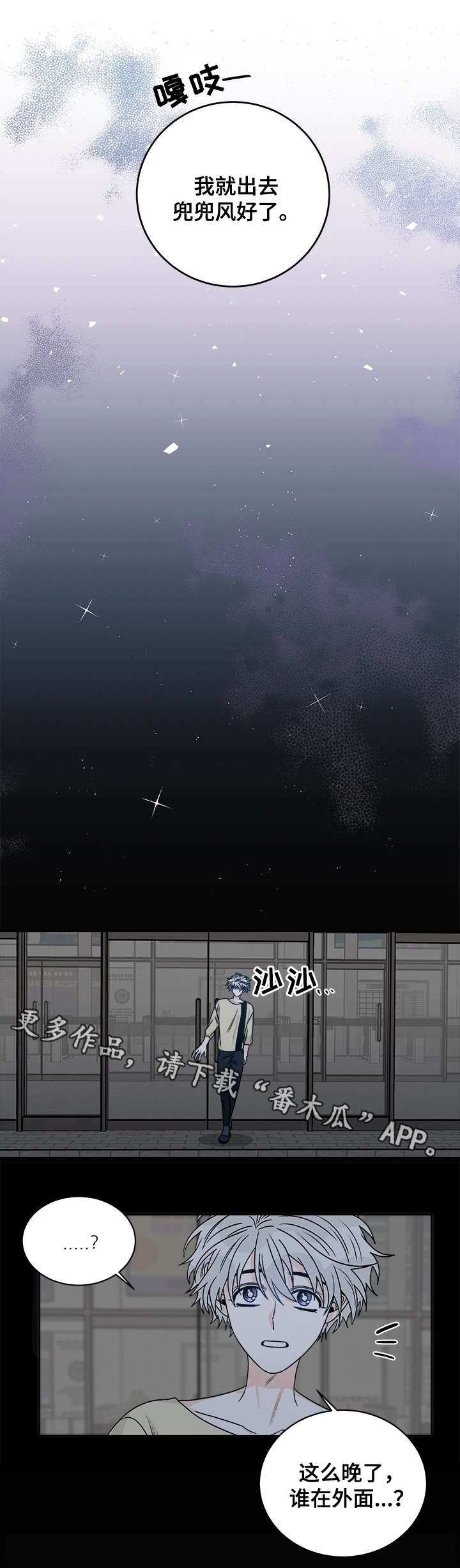 龙的刻印 第34话 第3页