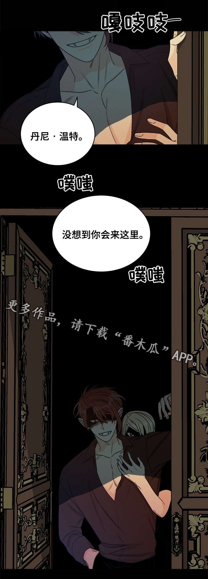 龙的刻印 第34话 第27页