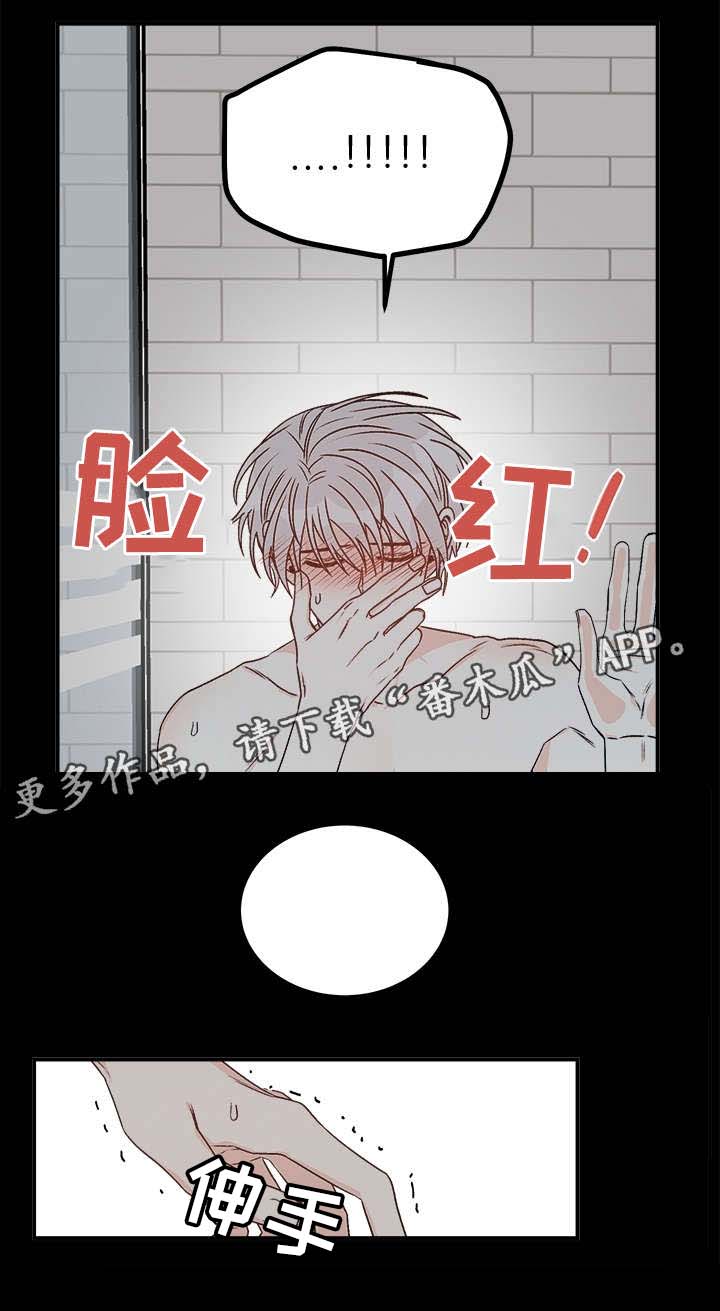龙的刻印 第33话 第3页