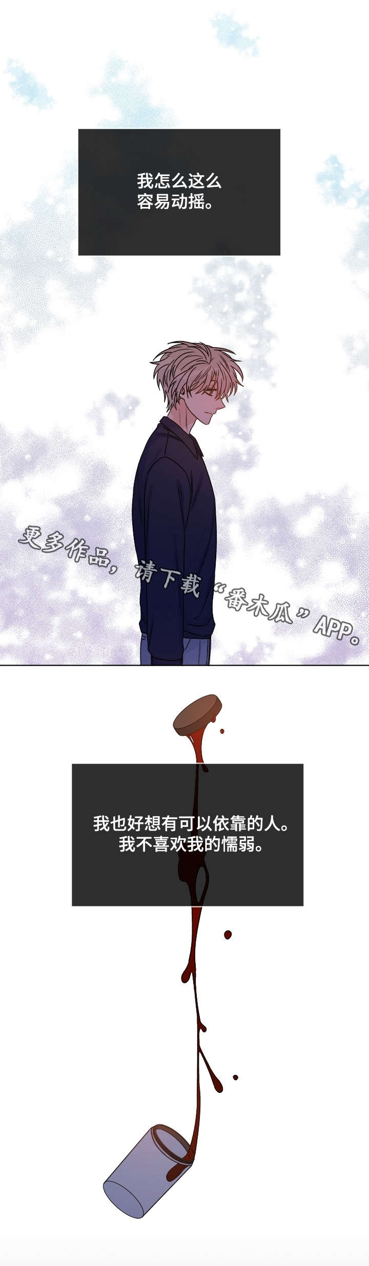 龙的刻印 第32话 第5页