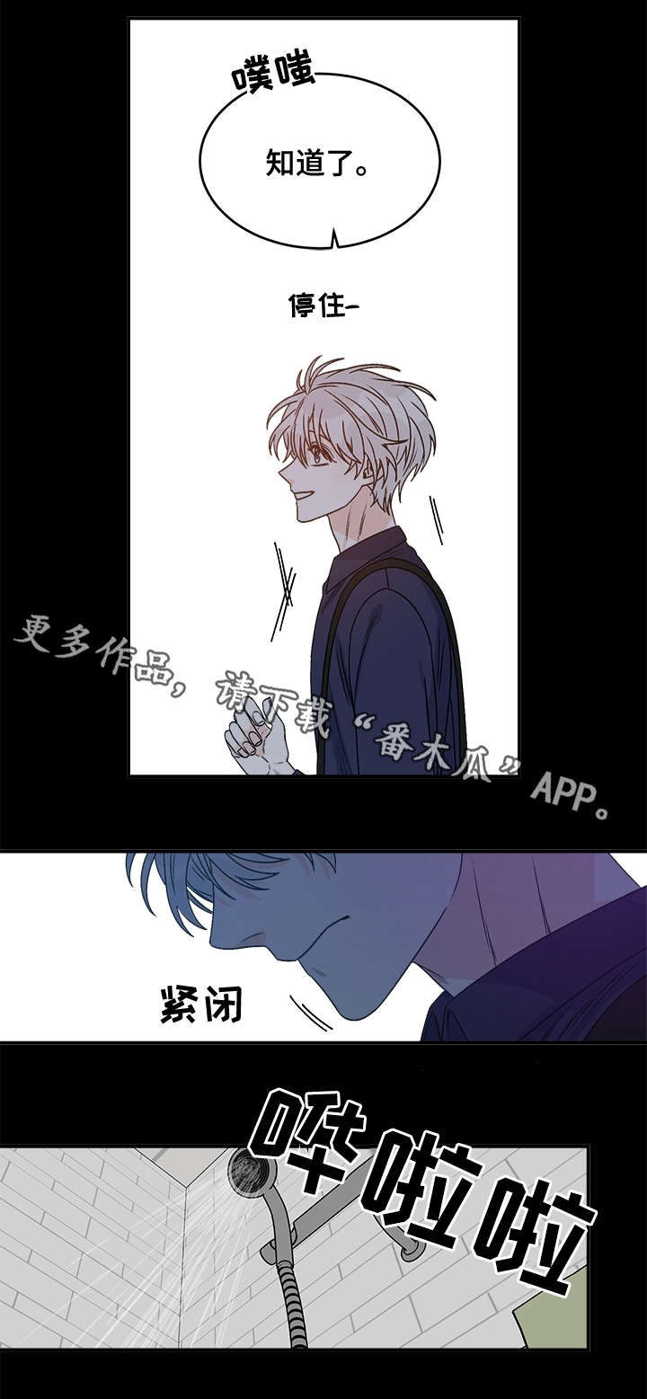 龙的刻印 第32话 第9页