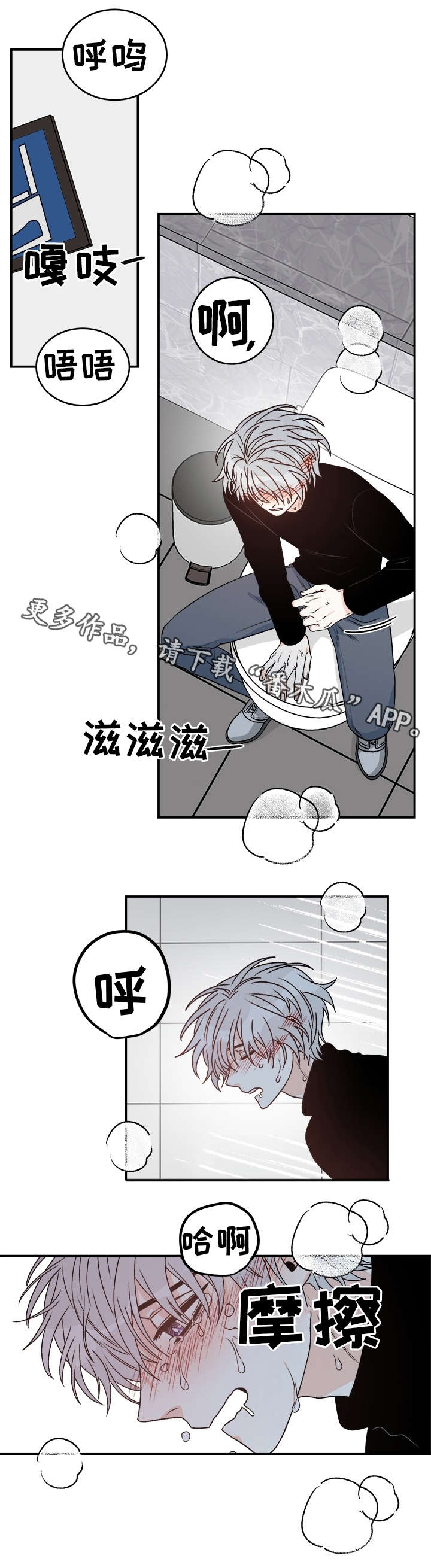 龙的刻印 第28话 第6页