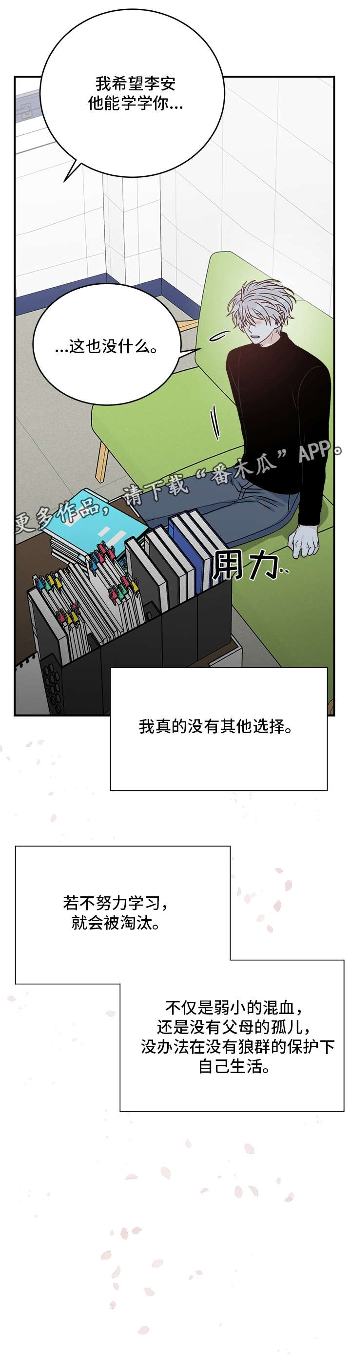 龙的刻印 第27话 第7页
