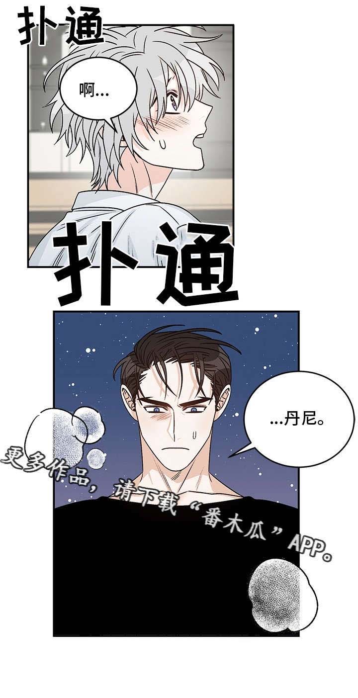 龙的刻印 第26话 第7页