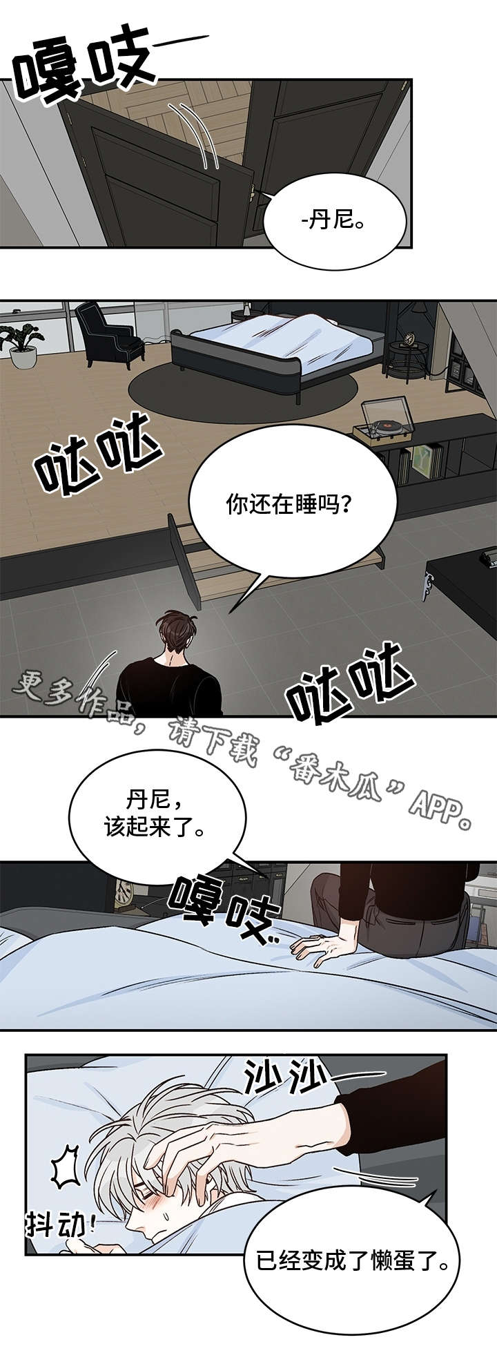 龙的刻印 第25话 第10页