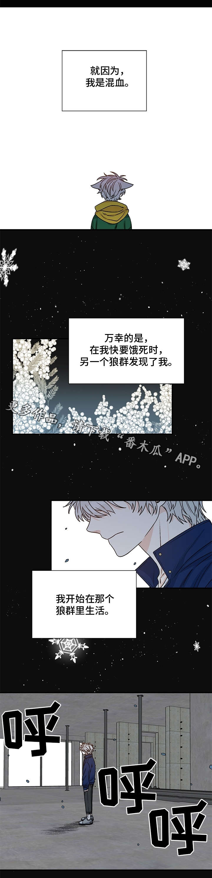 龙的刻印 第22话 第3页