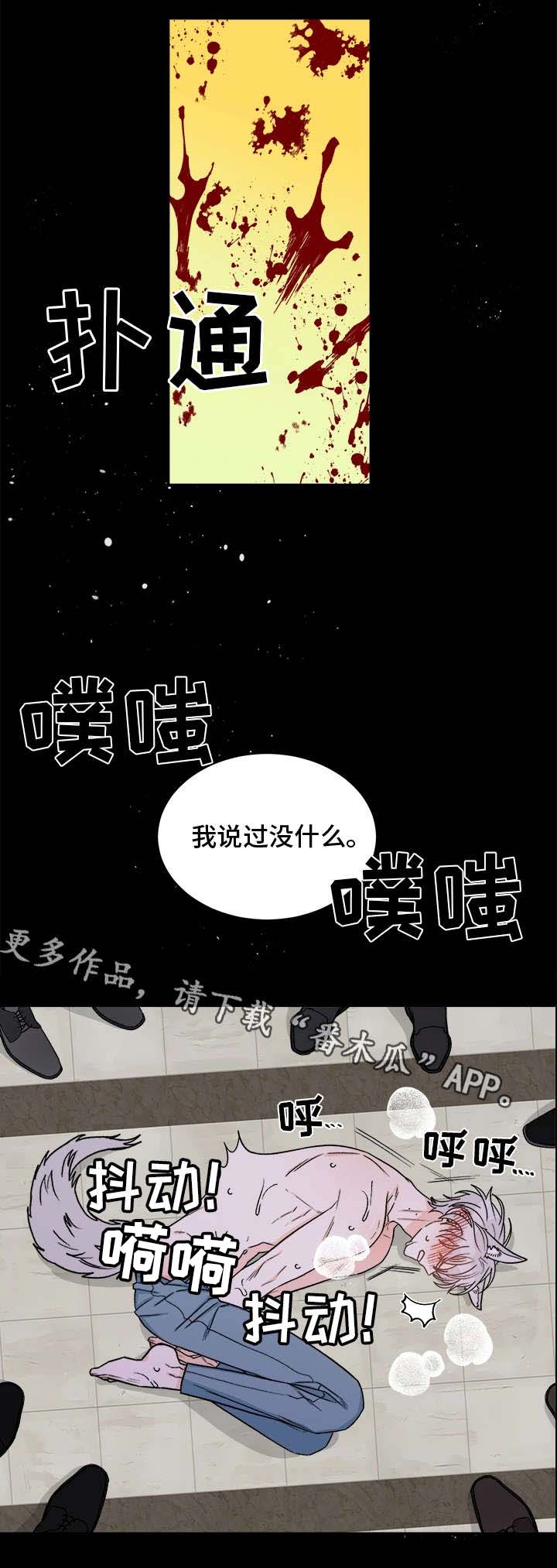 龙的刻印 第18话 第2页