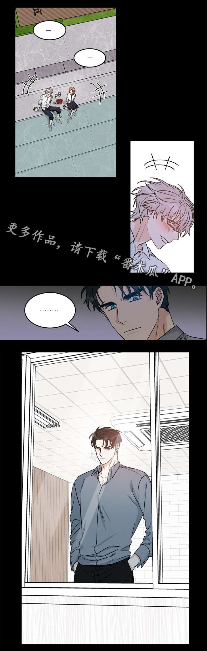 龙的刻印 第9话 第4页