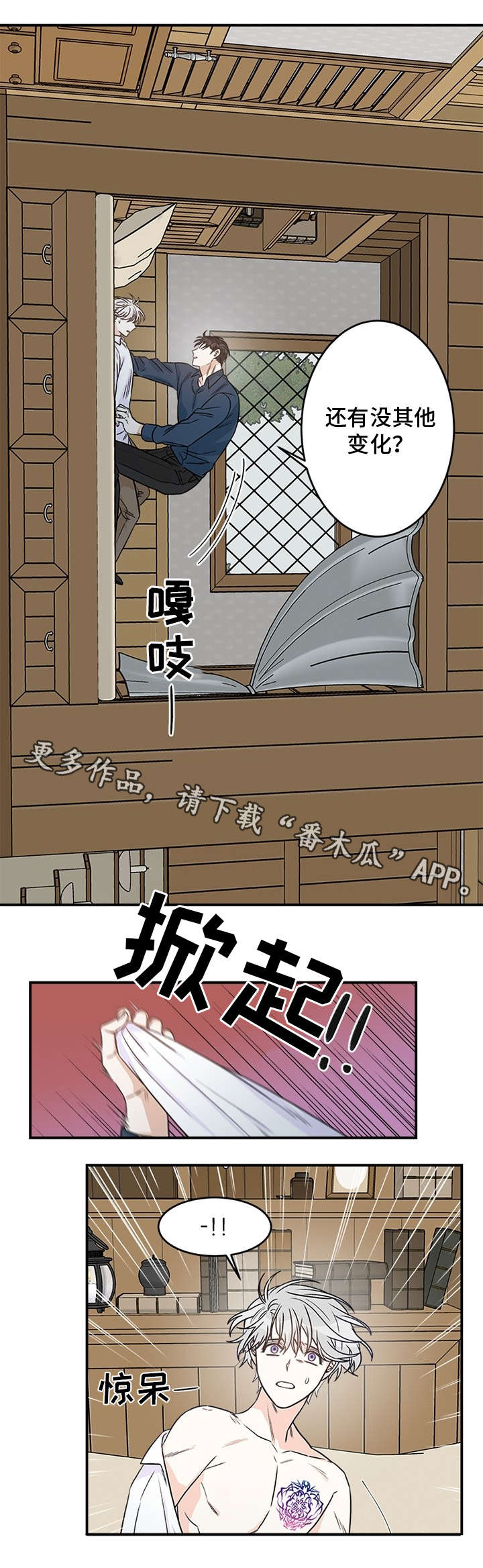 龙的刻印 第3话 第1页