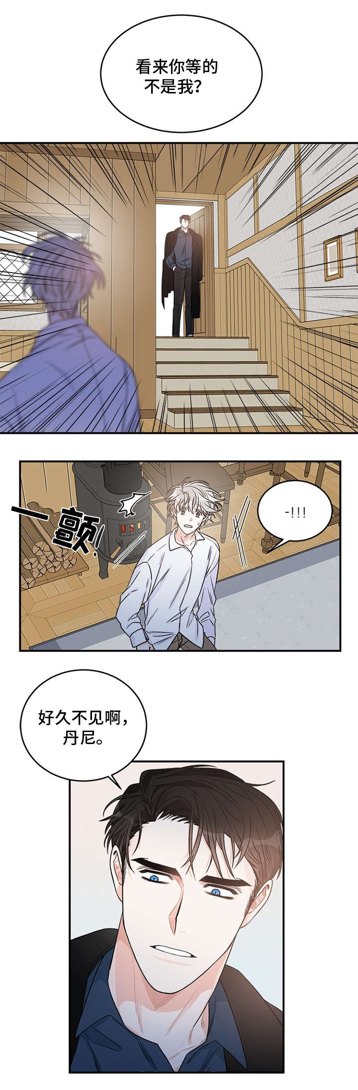 龙的刻印 第1话 第10页