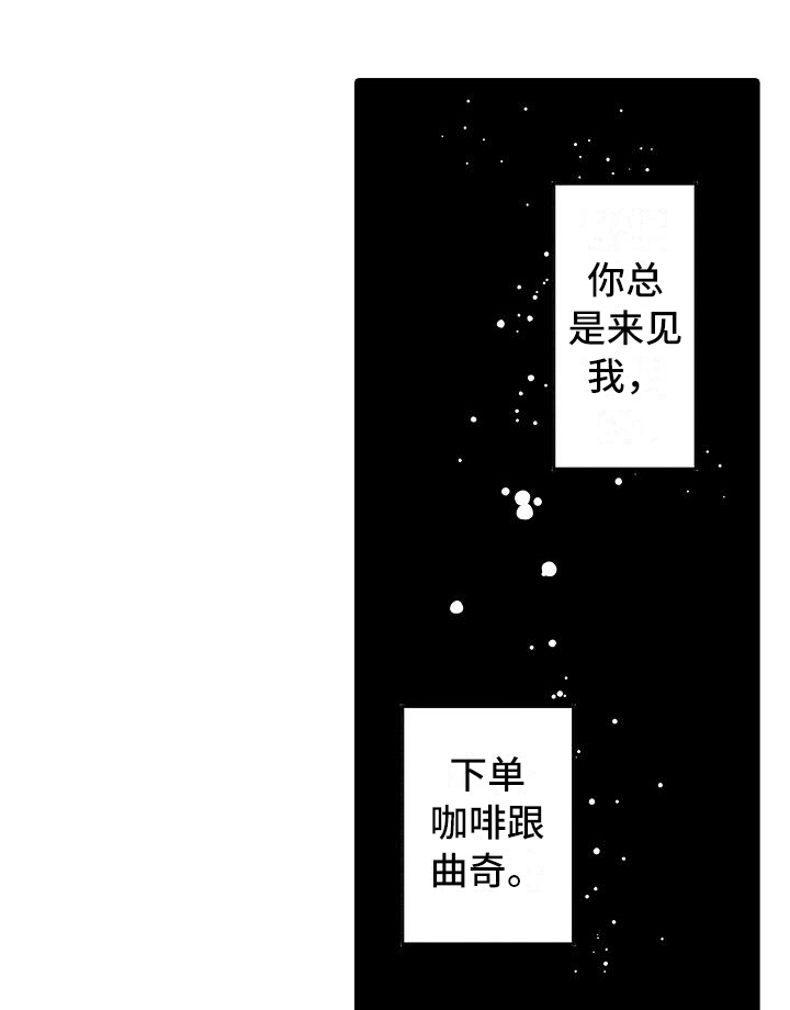逃避袭击 第16话 第9页