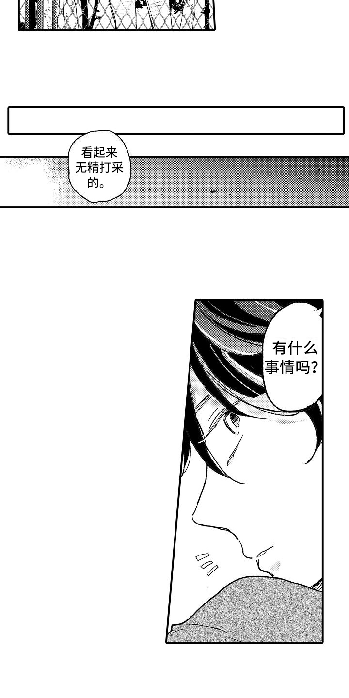逃避袭击 第14话 第2页