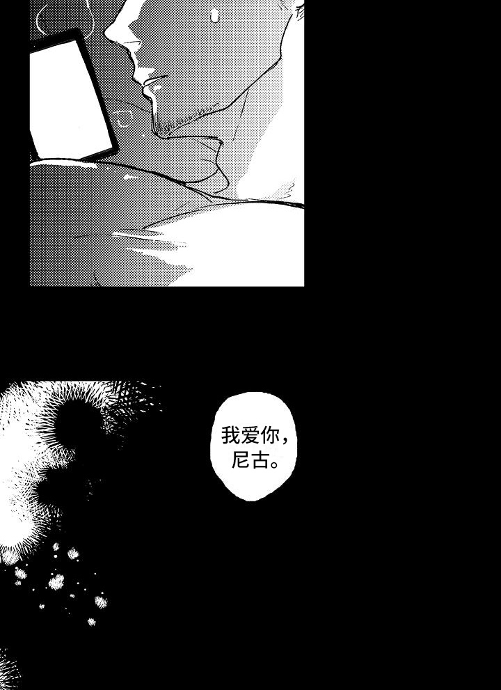 逃避袭击 第14话 第13页