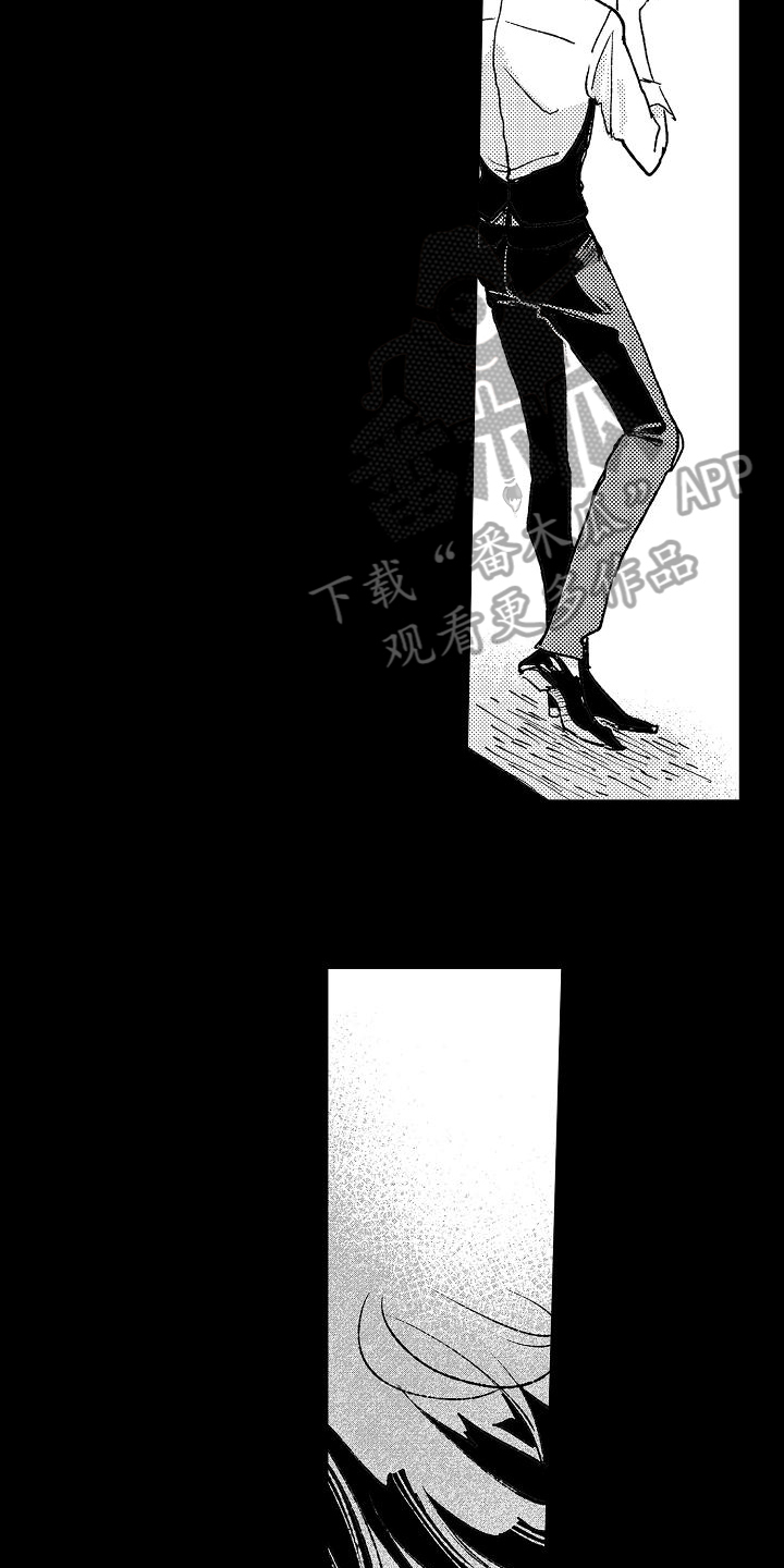 逃避袭击 第11话 第11页