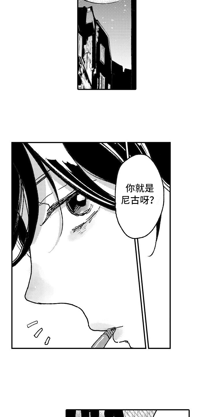 逃避袭击 第9话 第9页