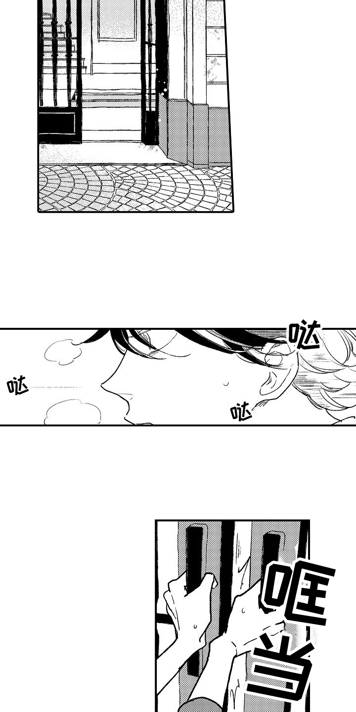 逃避袭击 第3话 第10页