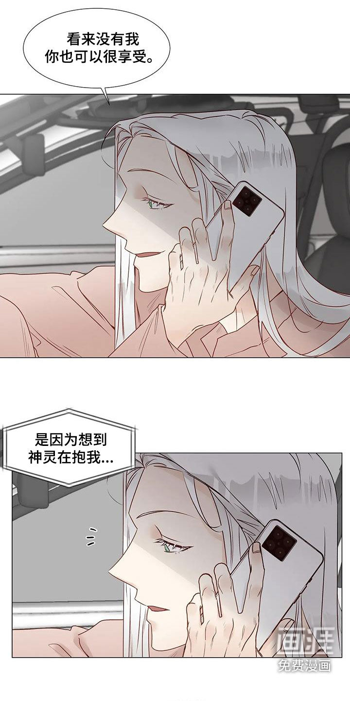 神的祭品先生 第51话 第19页