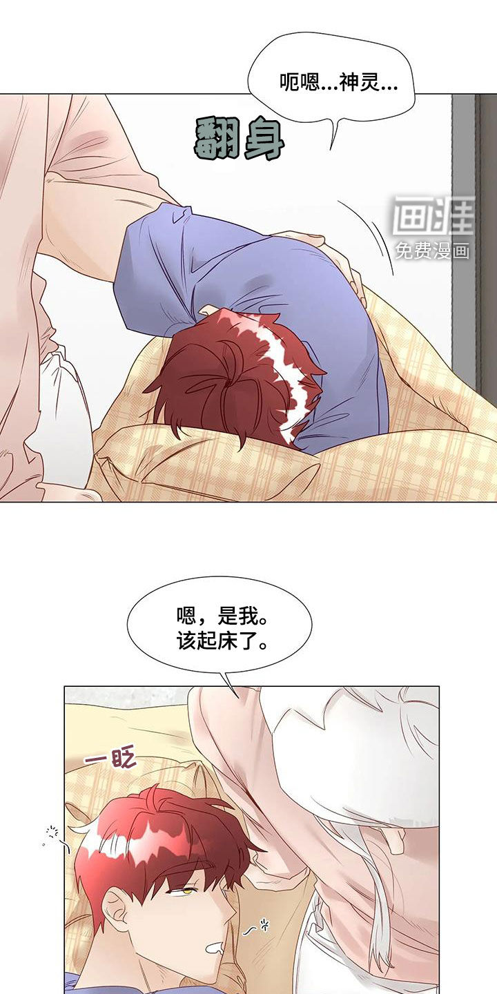 神的祭品先生 第51话 第22页