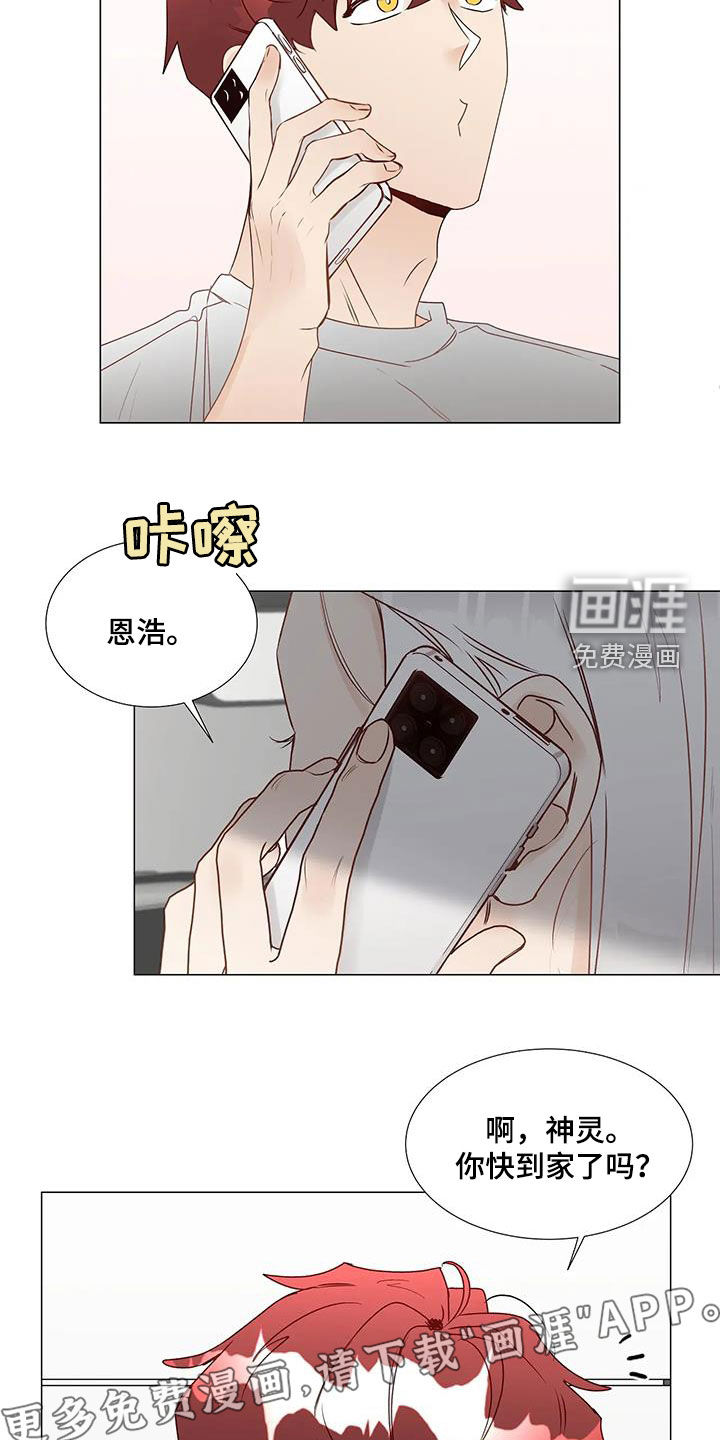 神的祭品先生 第51话 第5页