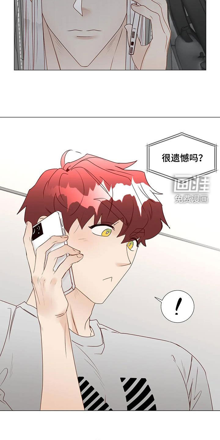 神的祭品先生 第51话 第9页