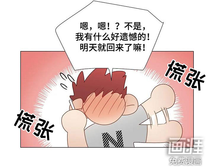神的祭品先生 第51话 第10页