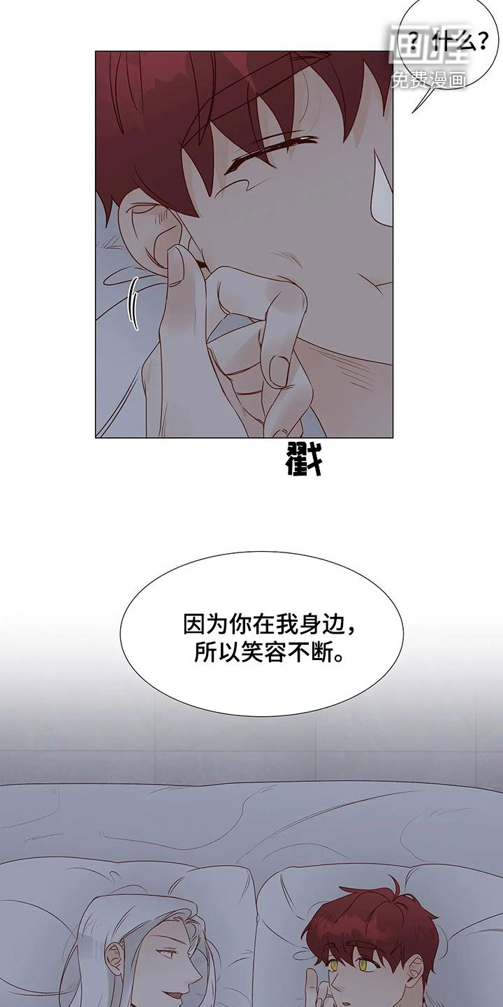 神的祭品先生 第50话 第17页